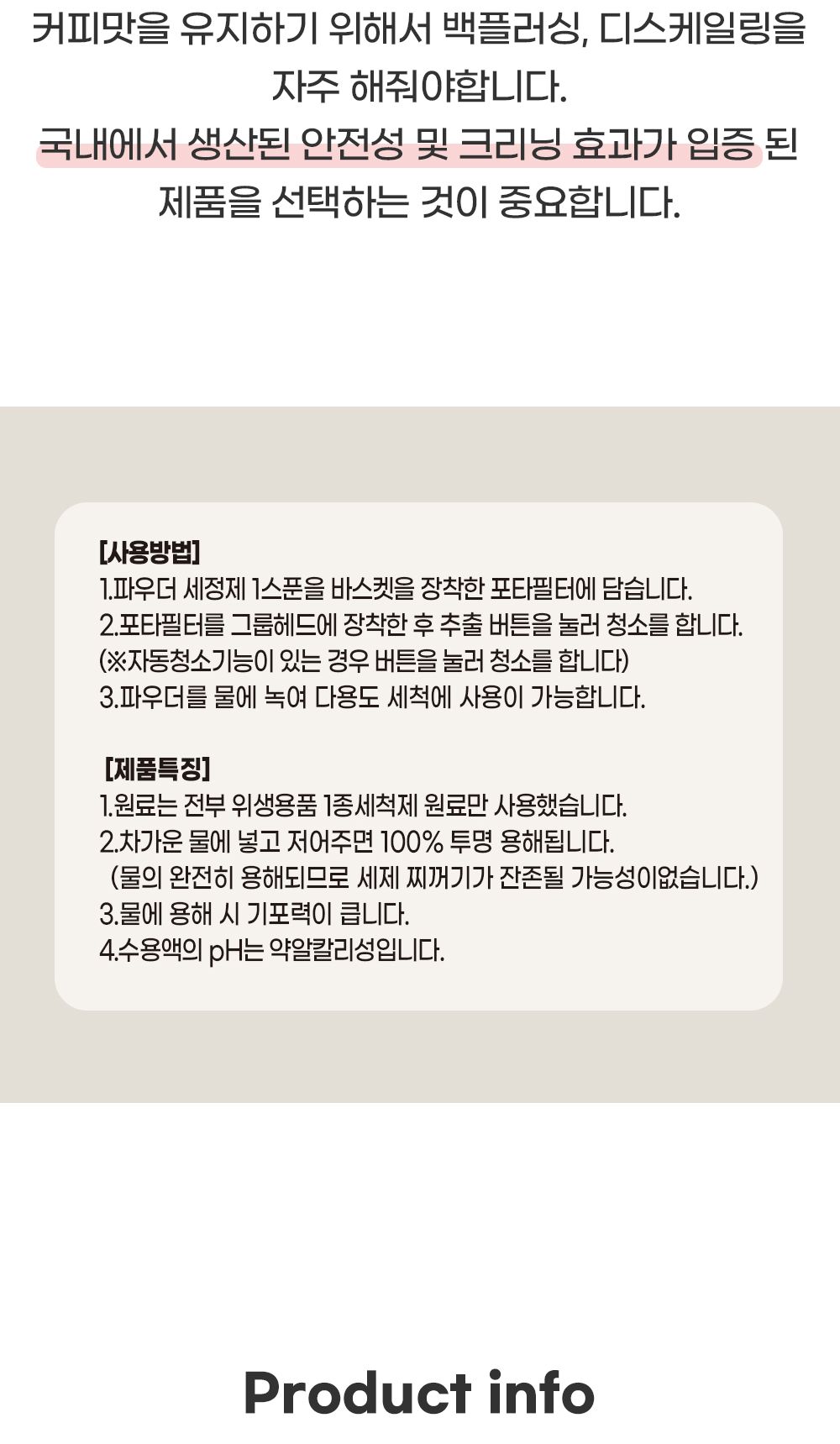 커피머신청소솔/다용도세정제/바리스타용품/커피머신청소세제/다목적세정제/커피머신청소/에스프레소머신청