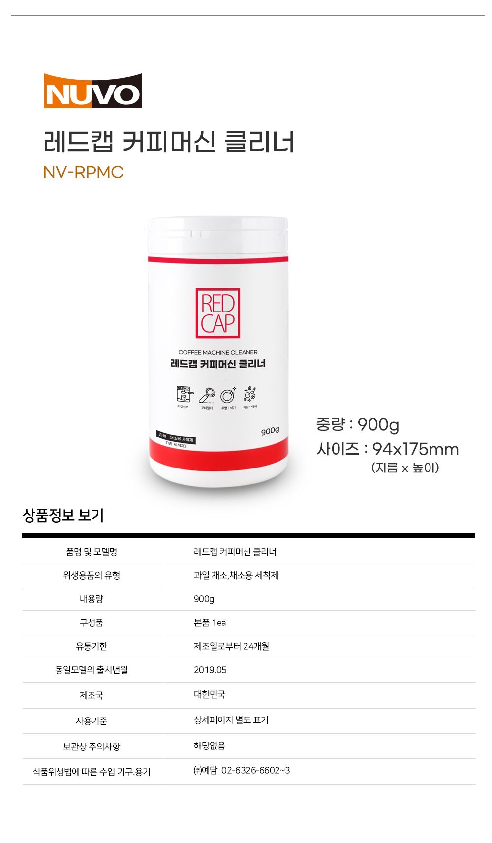 커피머신청소솔/다용도세정제/바리스타용품/커피머신청소세제/다목적세정제/커피머신청소/에스프레소머신청