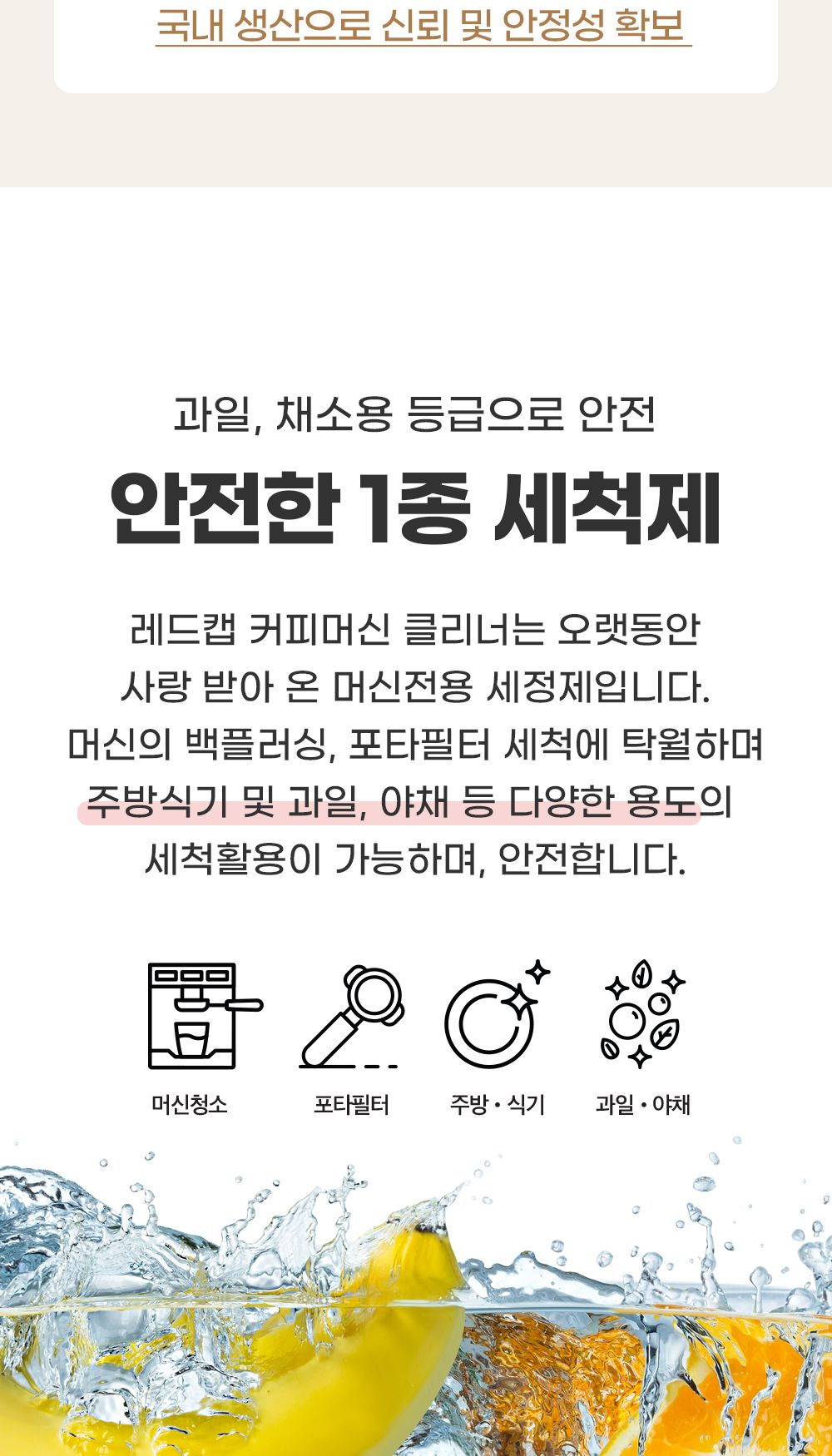 다목적세정제/커피머신청소세제/바리스타용품/커피머신청소/다용도세정제/에스프레소머신청소솔/에스프레소