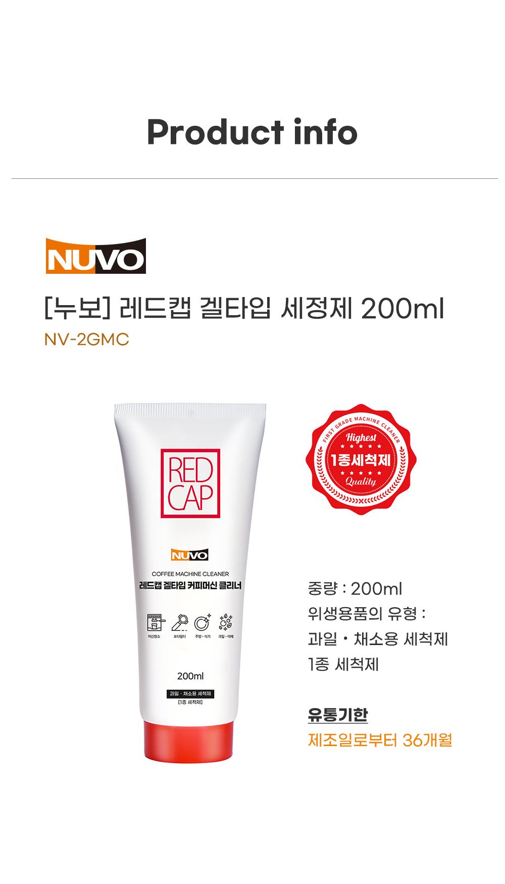 다목적세정제/커피머신청소세제/바리스타용품/커피머신청소/다용도세정제/에스프레소머신청소솔/에스프레소