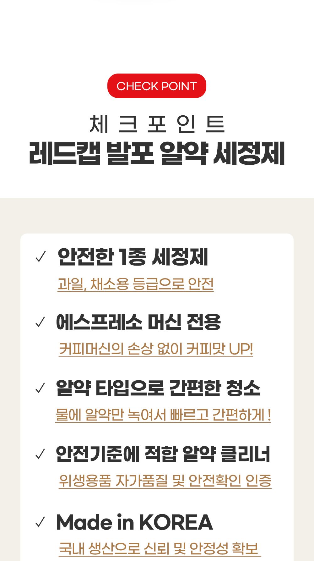 레드캡 에스프레소 커피 머신 발포 알약세정제 120알/커피머신청소/커피머신청소세제/에스프레소머신청소/