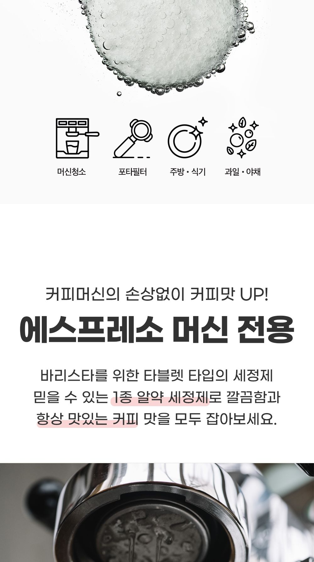 레드캡 에스프레소 커피 머신 발포 알약세정제 120알/커피머신청소/커피머신청소세제/에스프레소머신청소/