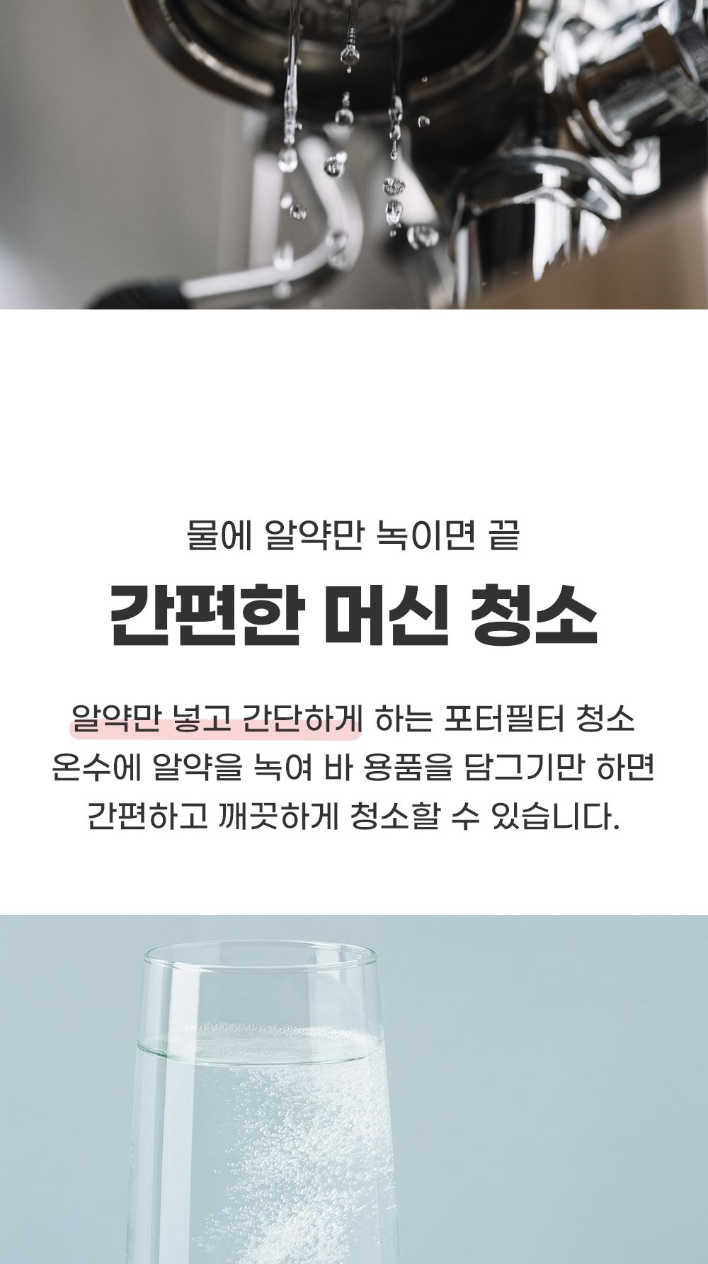 레드캡 에스프레소 커피 머신 발포 알약세정제 120알/커피머신청소/커피머신청소세제/에스프레소머신청소/