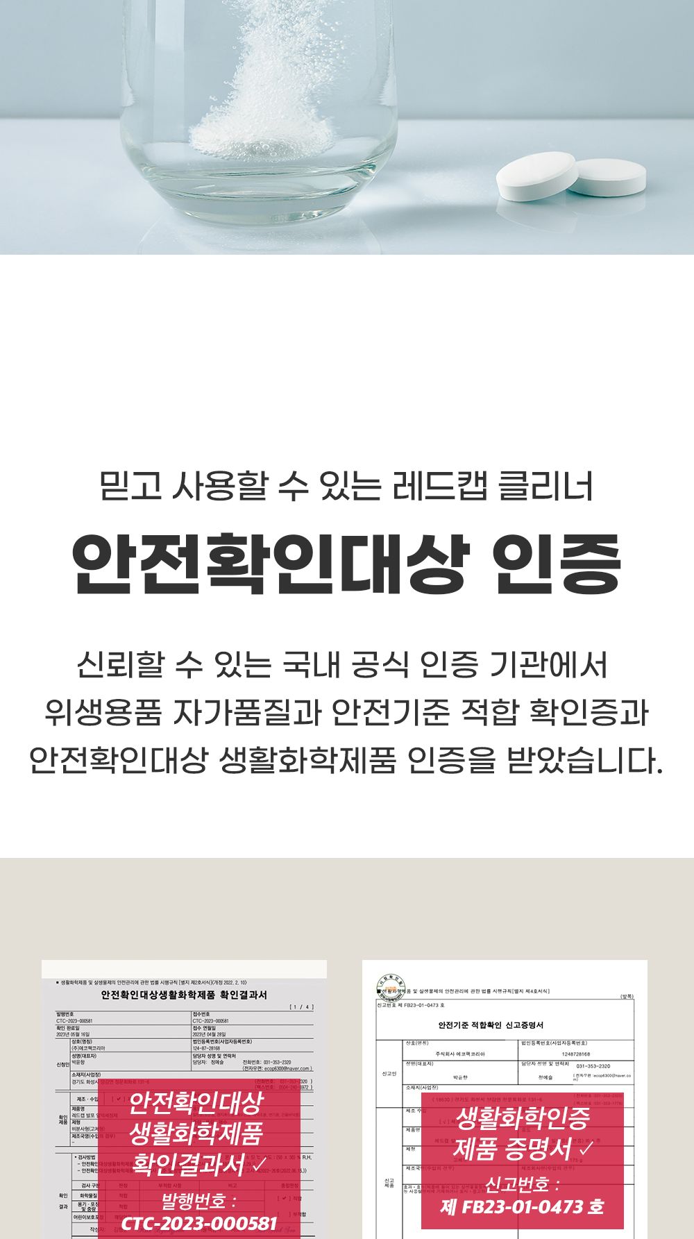 레드캡 에스프레소 커피 머신 발포 알약세정제 120알/커피머신청소/커피머신청소세제/에스프레소머신청소/