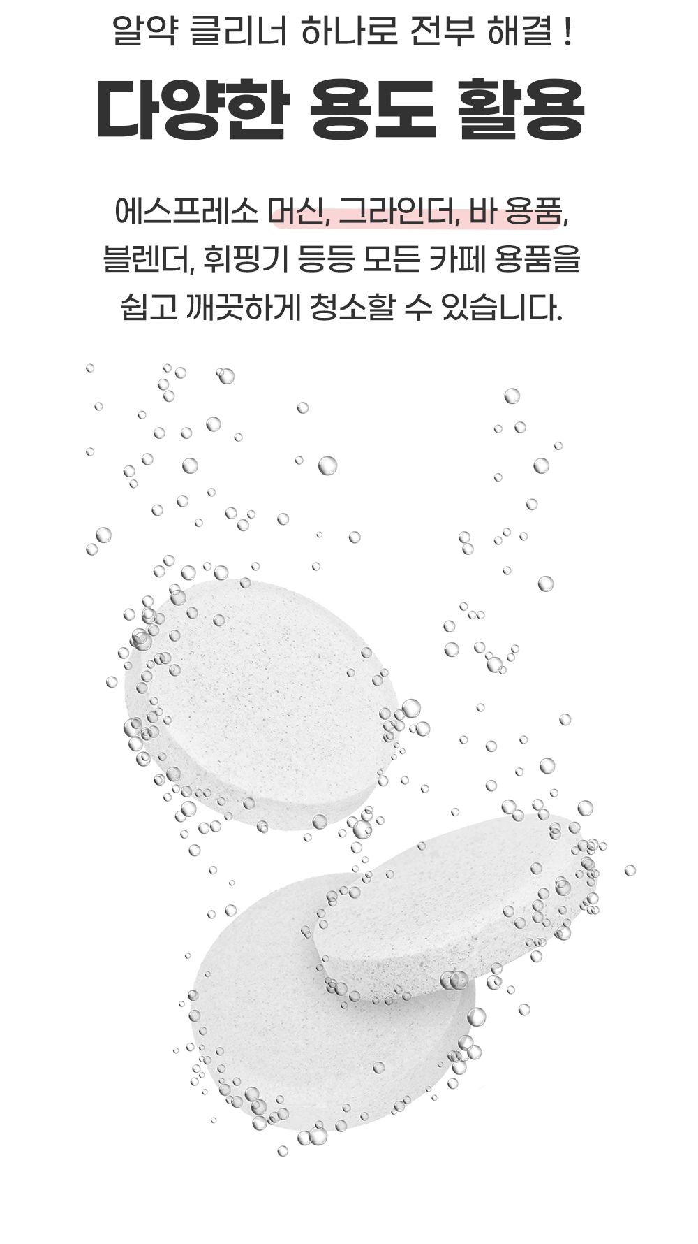 레드캡 에스프레소 커피 머신 발포 알약세정제 120알/커피머신청소/커피머신청소세제/에스프레소머신청소/