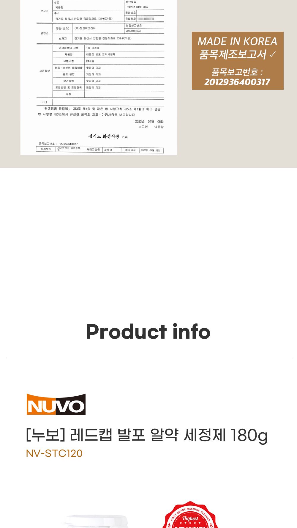 레드캡 에스프레소 커피 머신 발포 알약세정제 120알/커피머신청소/커피머신청소세제/에스프레소머신청소/