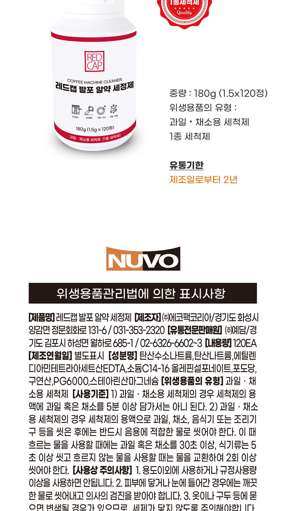 레드캡 에스프레소 커피 머신 발포 알약세정제 120알/커피머신청소/커피머신청소세제/에스프레소머신청소/