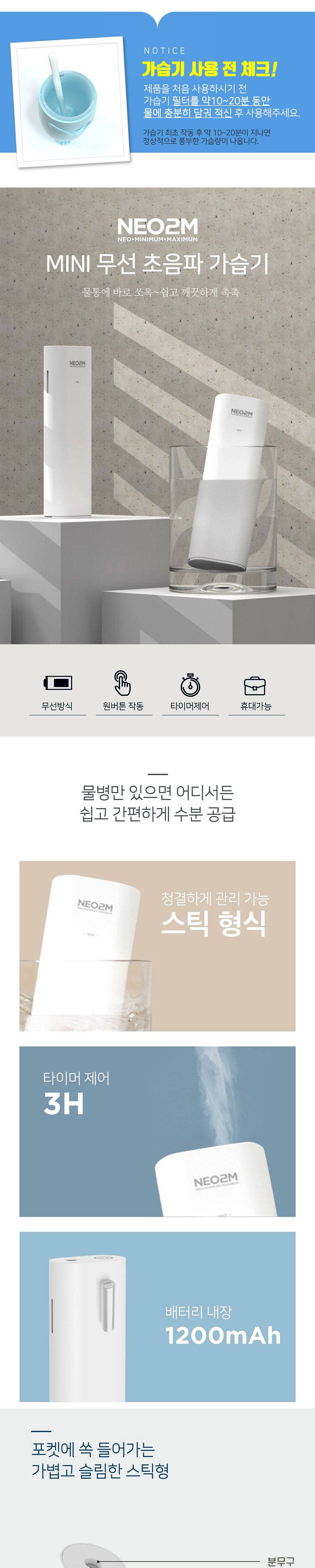 컵에 꽂아쓰는 충전식 무선 가습기 휴대용 컵가습기/가습기/탁상용가습기/미니가습기/USB가습기/차량용가습
