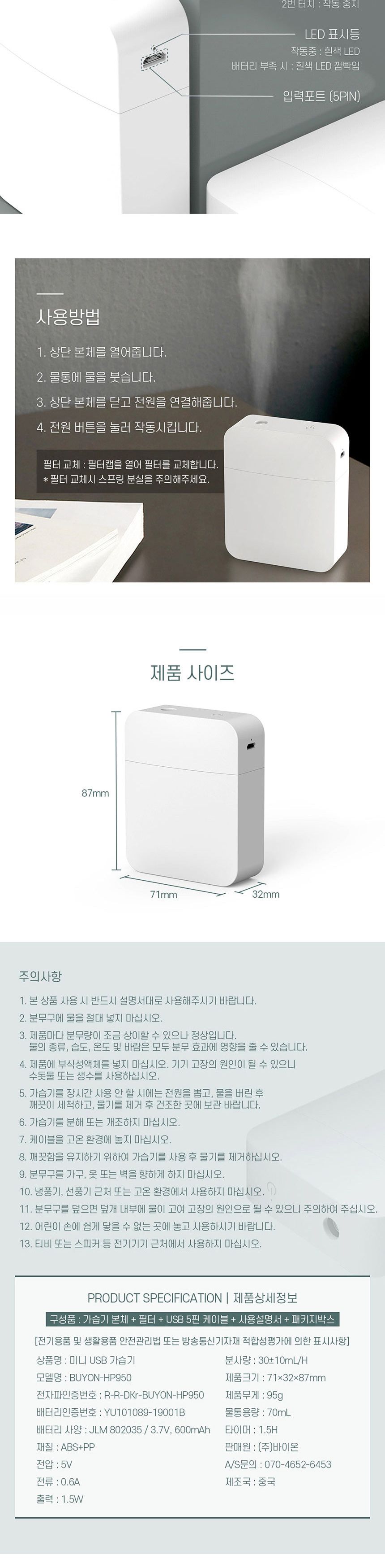 컴팩트 무선 충전식 가습기 휴대용 탁상용 가습기/가습기/탁상용가습기/미니가습기/USB가습기/차량용가습기