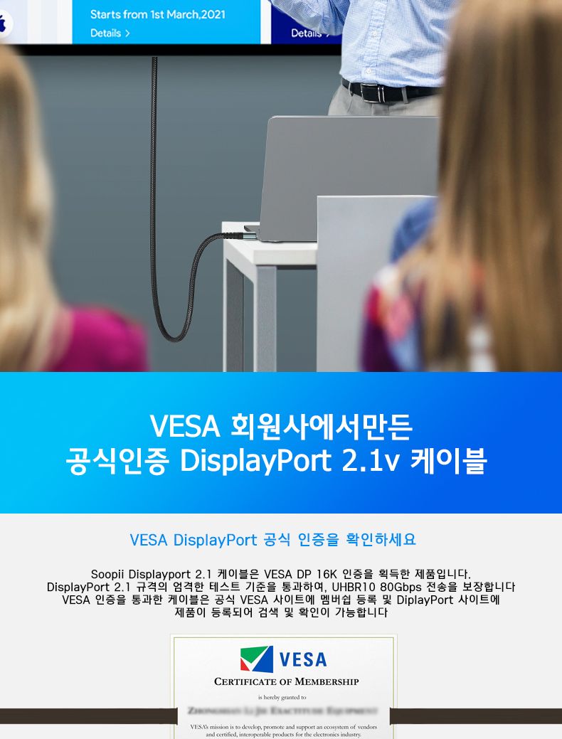 Soopii VESA 16K DP to DP 2.1 케이블 DP80 2m/영상선/하이브리드영상케이블/영상케이블/광케이블연결/광케