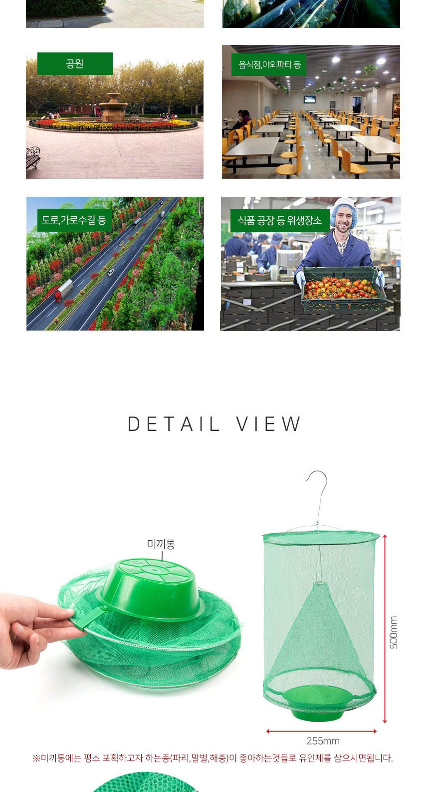 파리 통발 포획기 트랩 말벌 해충 포획/파리통발/포획기/파리트랩/해충포획기/포충기/해충포충기/접이식포