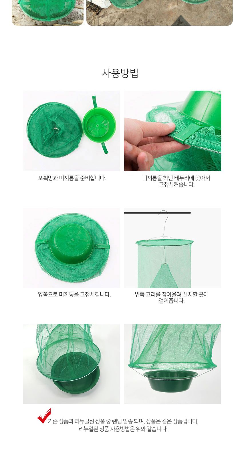 파리 통발 포획기 트랩 말벌 해충 포획/파리통발/포획기/파리트랩/해충포획기/포충기/해충포충기/접이식포
