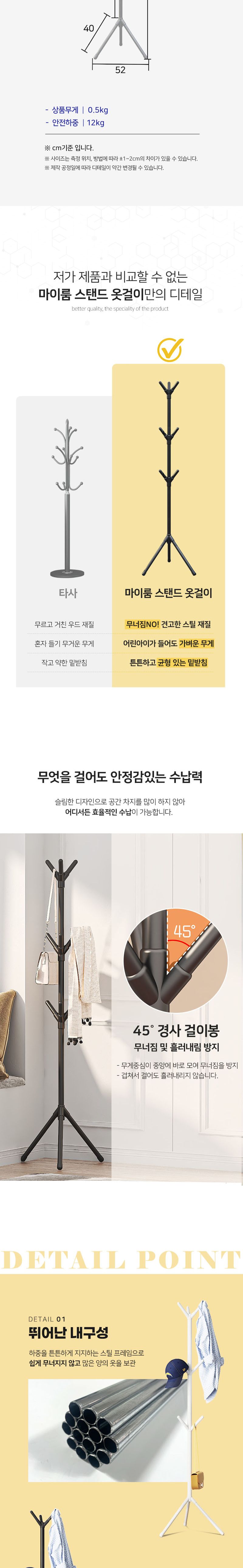 스탠딩 옷걸이 거치대 옷방 사무실 틈새 코너 행거/행거/옷걸이/옷걸이행거/옷가게/스탠드옷걸이/가방걸이/