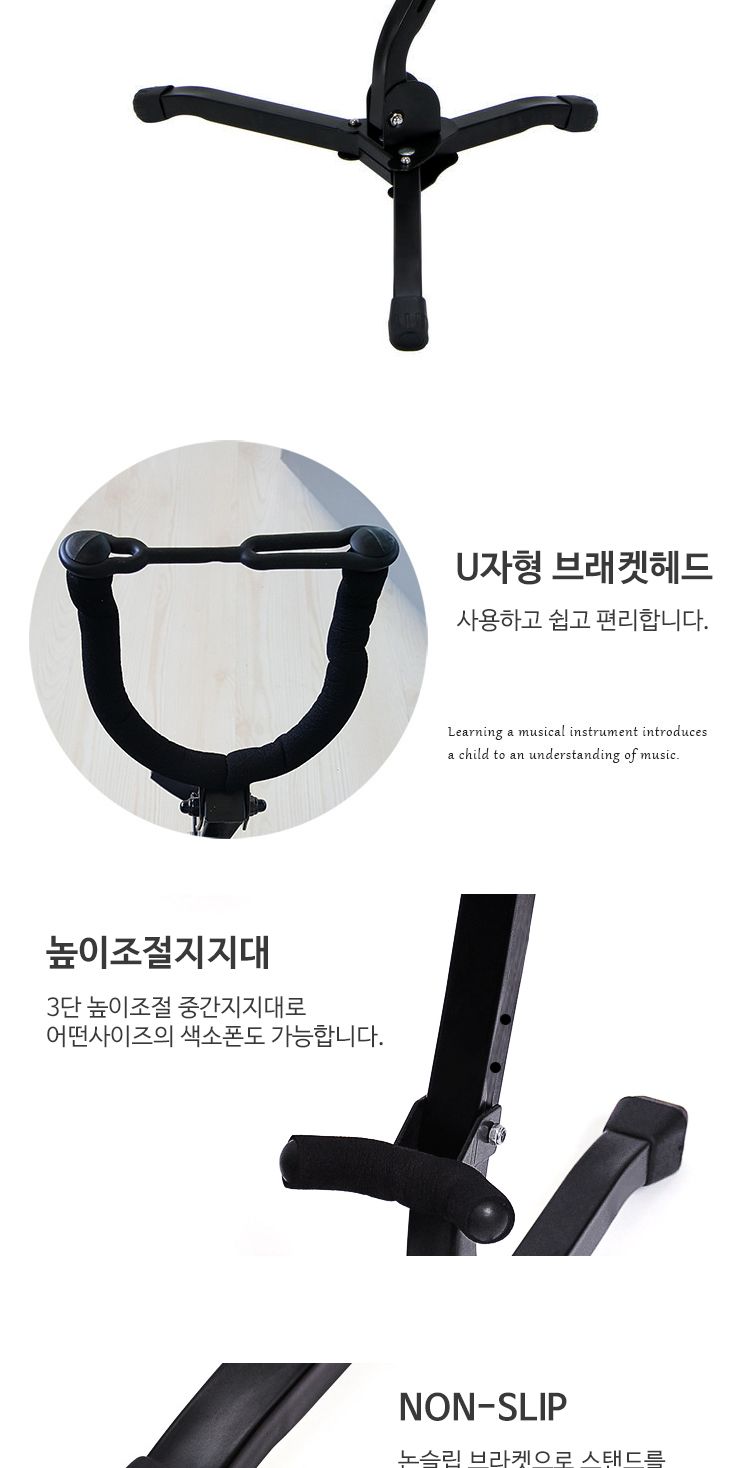지지대 간편한 색스폰 스탠드 색소폰 접이식/색스폰/색소폰/지지대/스탠드/보면대/악기걸이/악기거치대/악