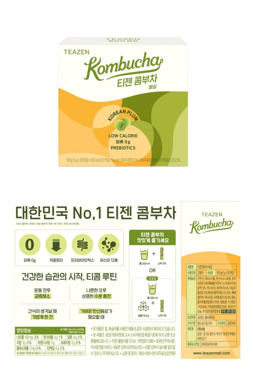 과일콤부차/콤부차/어린이차/콤부스틱/담터차/맛있는콤부차/어린이콤부차/콤부차스틱/콤부티
