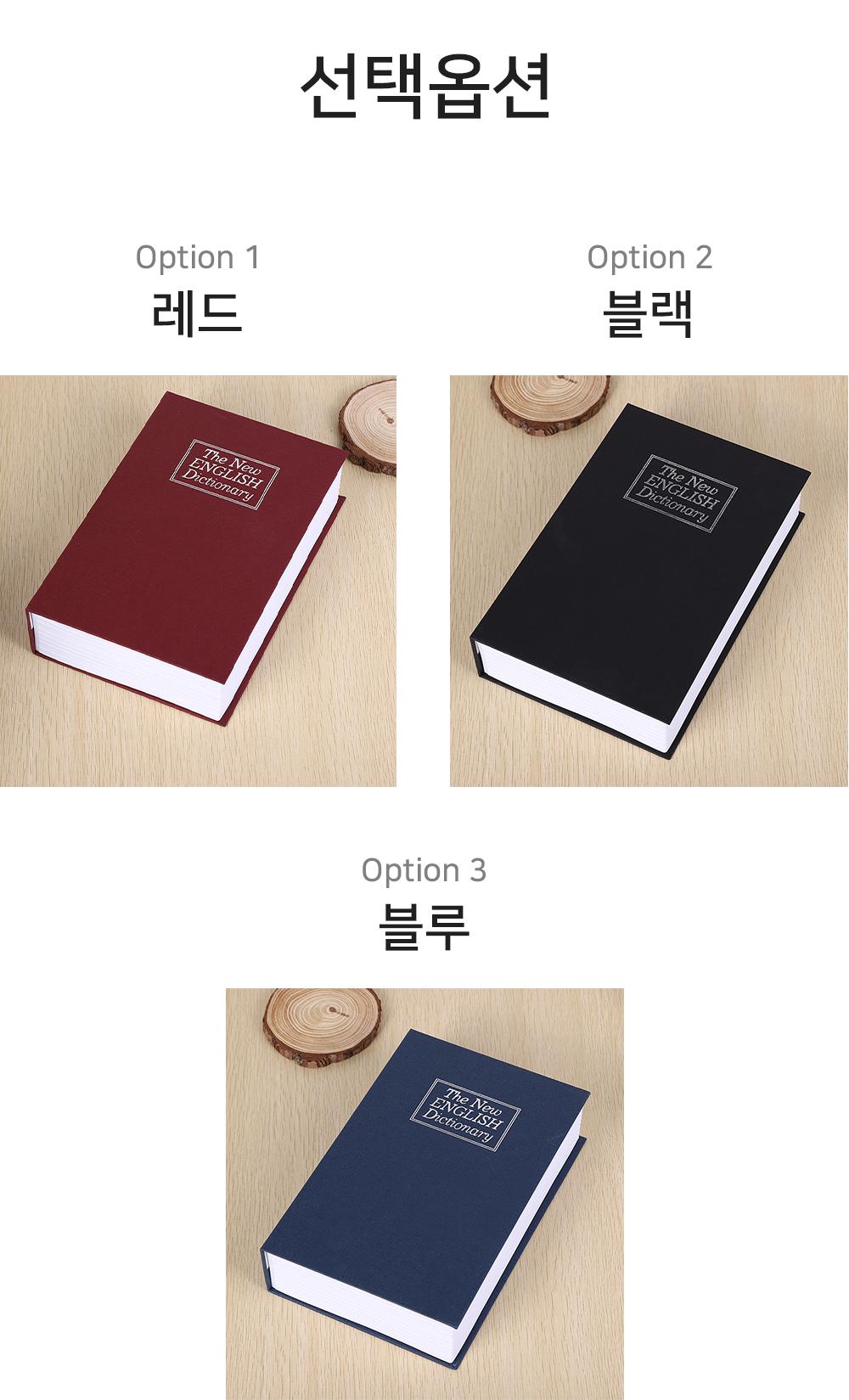 비밀번호 타입 소형 금고 가정용 미니 돈통 비밀 책금/금고/소형금고/모형/비상/비미금/비상금금고/돈통/개
