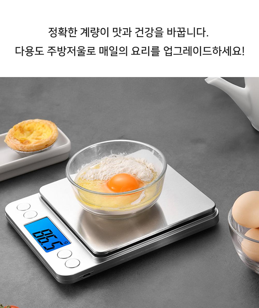 미니저울/가정용저울/요리저울/베이킹저울/정밀저울/계량저울/주방저울/미세저울