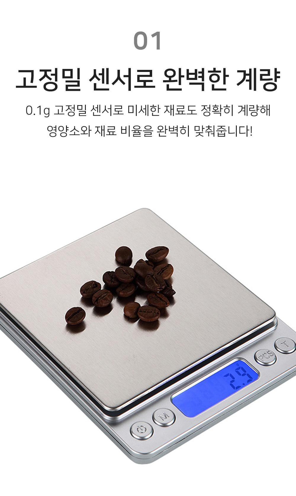 미니저울/가정용저울/요리저울/베이킹저울/정밀저울/계량저울/주방저울/미세저울