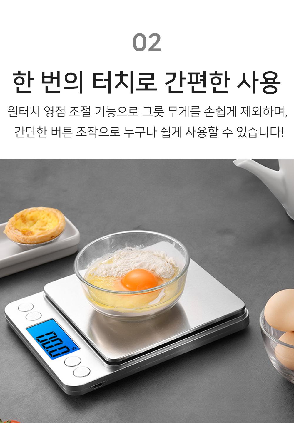 미니저울/가정용저울/요리저울/베이킹저울/정밀저울/계량저울/주방저울/미세저울