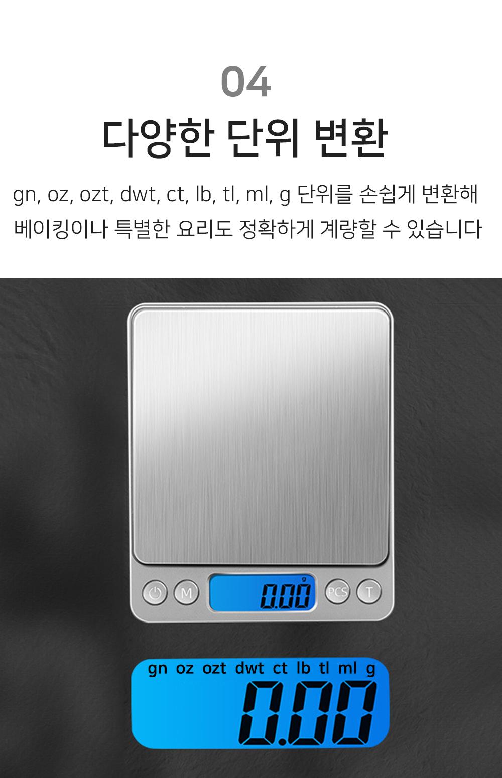 미니저울/가정용저울/요리저울/베이킹저울/정밀저울/계량저울/주방저울/미세저울