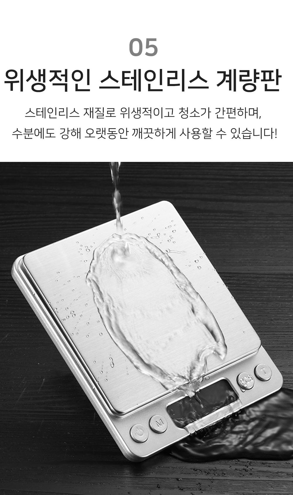 미니저울/가정용저울/요리저울/베이킹저울/정밀저울/계량저울/주방저울/미세저울