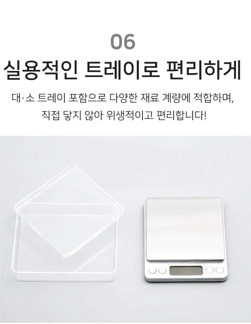 미니저울/가정용저울/요리저울/베이킹저울/정밀저울/계량저울/주방저울/미세저울