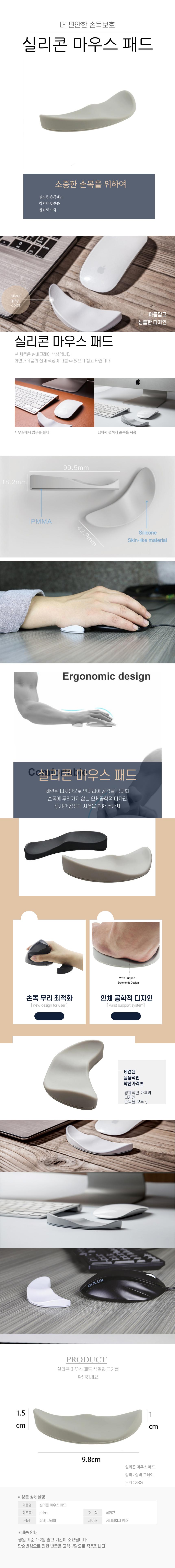 마우스 손목 받침대 패드 받침 팔목 키보드 손목보호/마우스손목패드/마우스손목받침/마우스손목받침대/손