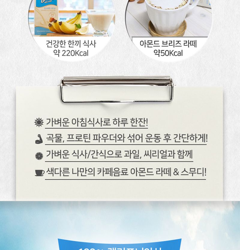 팩두유/베지밀두유/베지밀/단백질두유/두유팩/맛있는팩두유/고소한두유/두유/맛있는두유/가정용두유/데일리