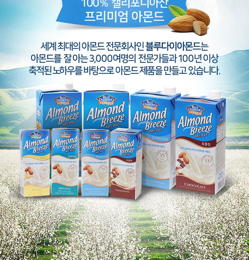 팩두유/베지밀두유/베지밀/단백질두유/두유팩/맛있는팩두유/고소한두유/두유/맛있는두유/가정용두유/데일리