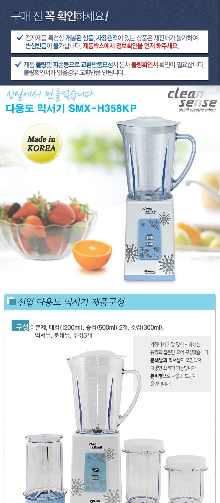 신일 국산 다용도 미니 믹서기 SMX-H358KP/믹서기/블랜더/신일/신일믹서기/후드믹서기/다용도믹서기/믹서/