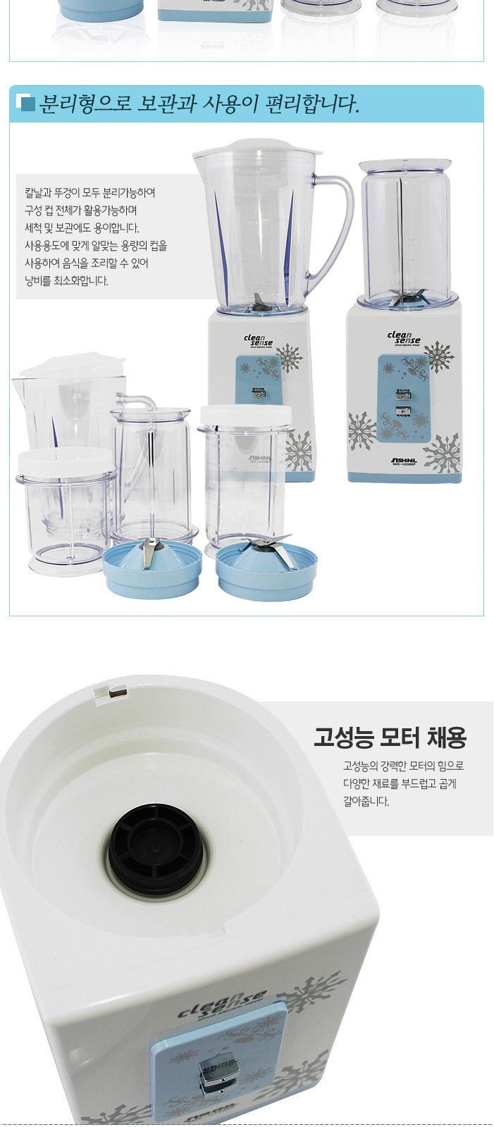 신일 국산 다용도 미니 믹서기 SMX-H358KP/믹서기/블랜더/신일/신일믹서기/후드믹서기/다용도믹서기/믹서/