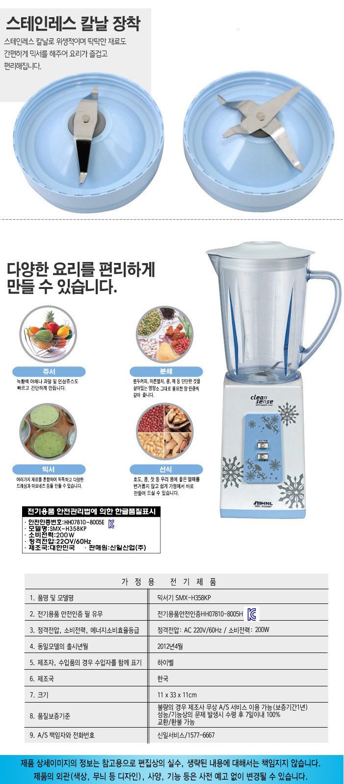 신일 국산 다용도 미니 믹서기 SMX-H358KP/믹서기/블랜더/신일/신일믹서기/후드믹서기/다용도믹서기/믹서/