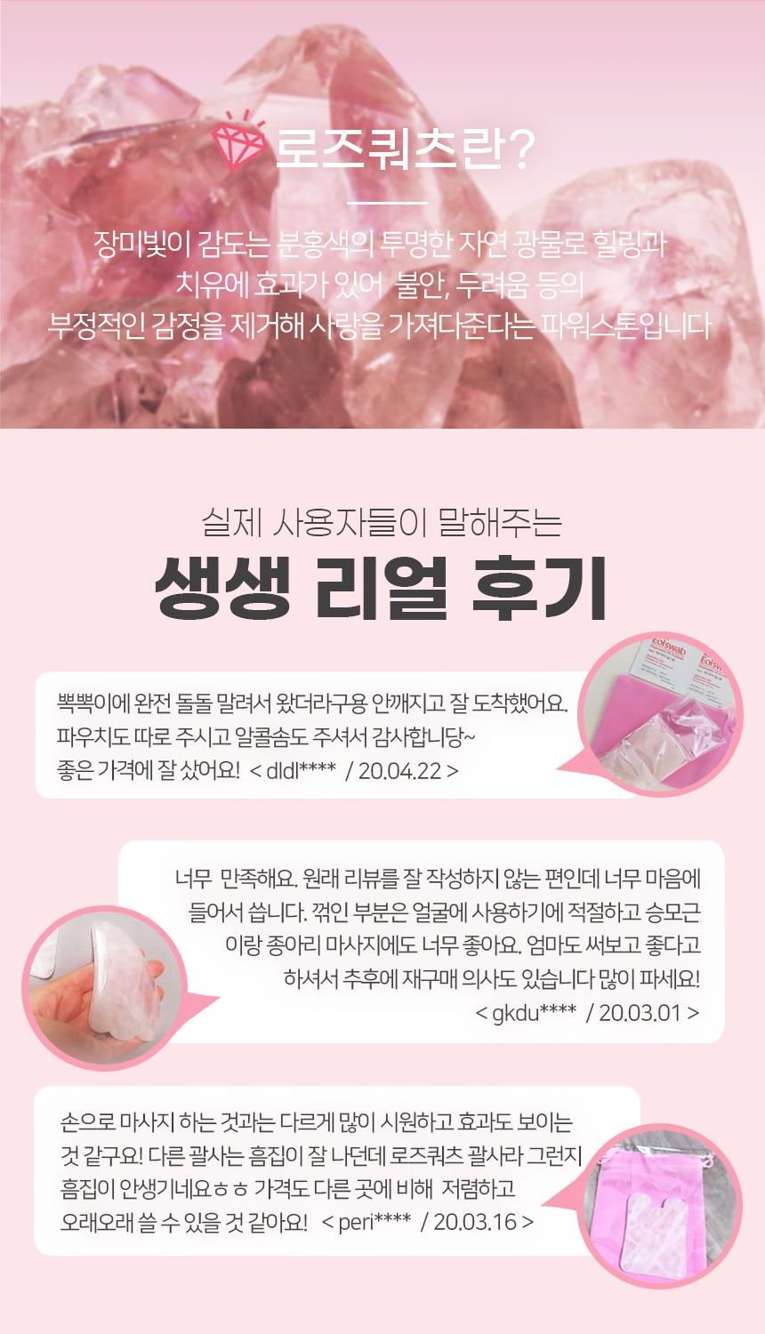 로즈쿼츠 괄사 롤러 도구 얼굴 마사지 스틱 괄사기/괄사맛사지/괄사마사지/마사지/맛사지/마사지소품/휴대