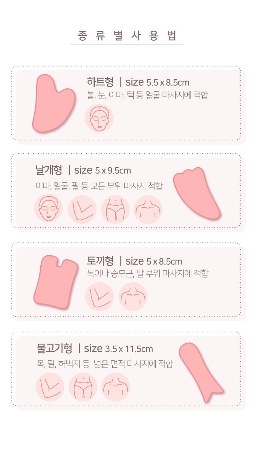 로즈쿼츠 괄사 롤러 도구 얼굴 마사지 스틱 괄사기/괄사맛사지/괄사마사지/마사지/맛사지/마사지소품/휴대