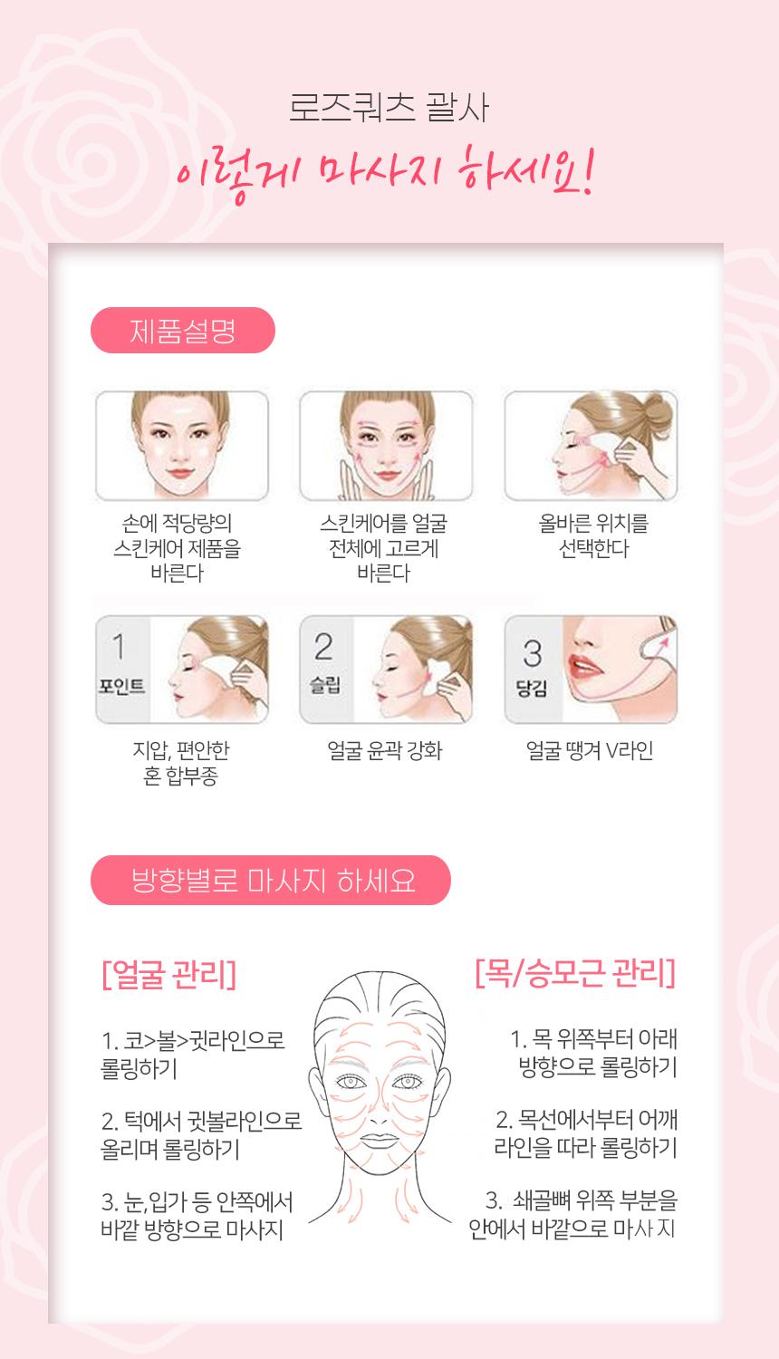 로즈쿼츠 괄사 롤러 도구 얼굴 마사지 스틱 괄사기/괄사맛사지/괄사마사지/마사지/맛사지/마사지소품/휴대