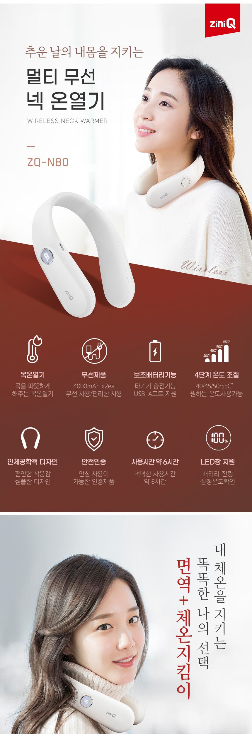 온열 목난로 넥밴드 온열난로 보조터리겸용/보조배터리/목히터/목난로/넥히터/방한히터/방한용품/넥방한난