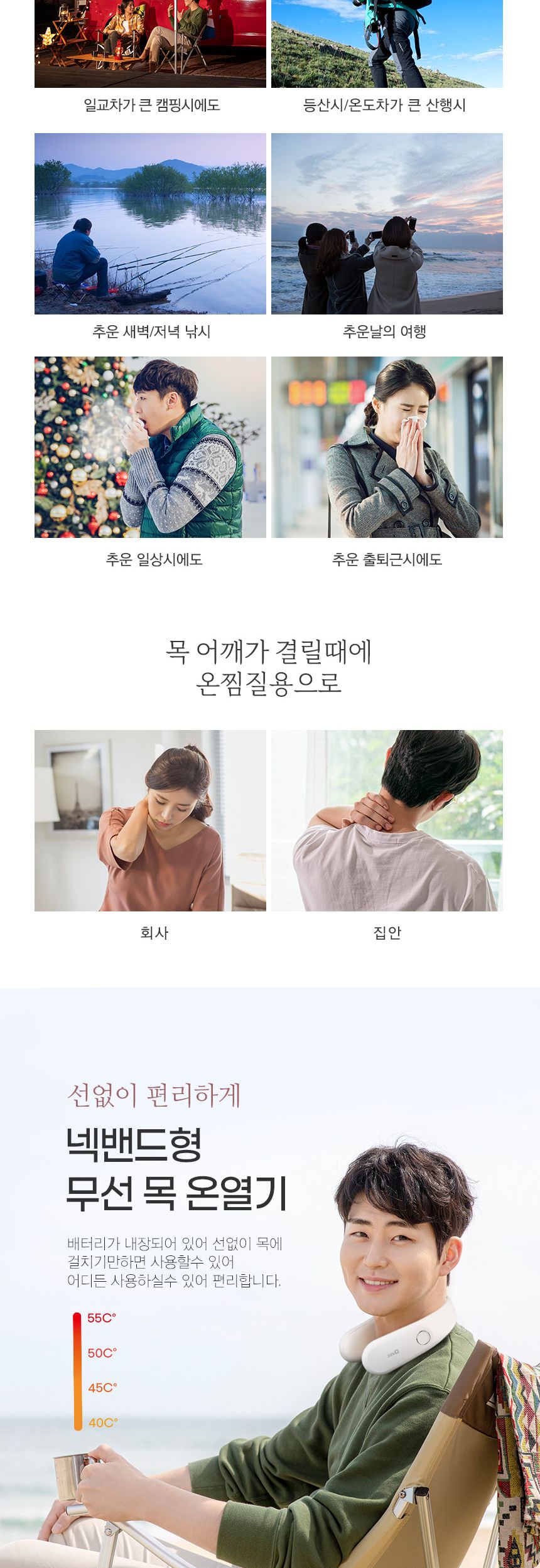 온열 목난로 넥밴드 온열난로 보조터리겸용/보조배터리/목히터/목난로/넥히터/방한히터/방한용품/넥방한난