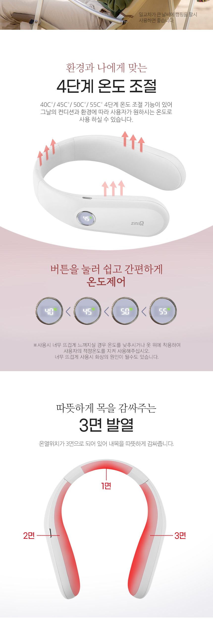 온열 목난로 넥밴드 온열난로 보조터리겸용/보조배터리/목히터/목난로/넥히터/방한히터/방한용품/넥방한난