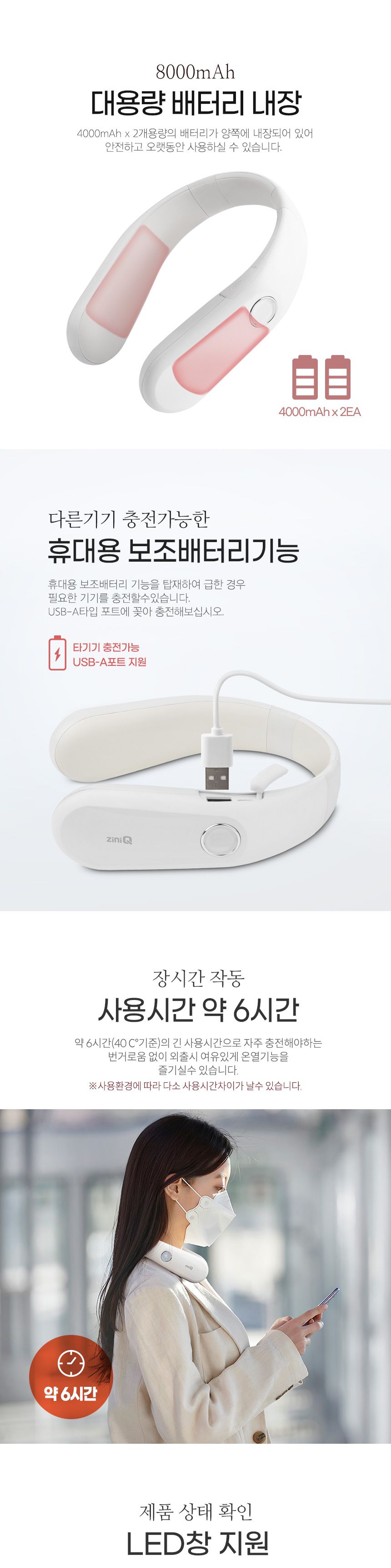 온열 목난로 넥밴드 온열난로 보조터리겸용/보조배터리/목히터/목난로/넥히터/방한히터/방한용품/넥방한난