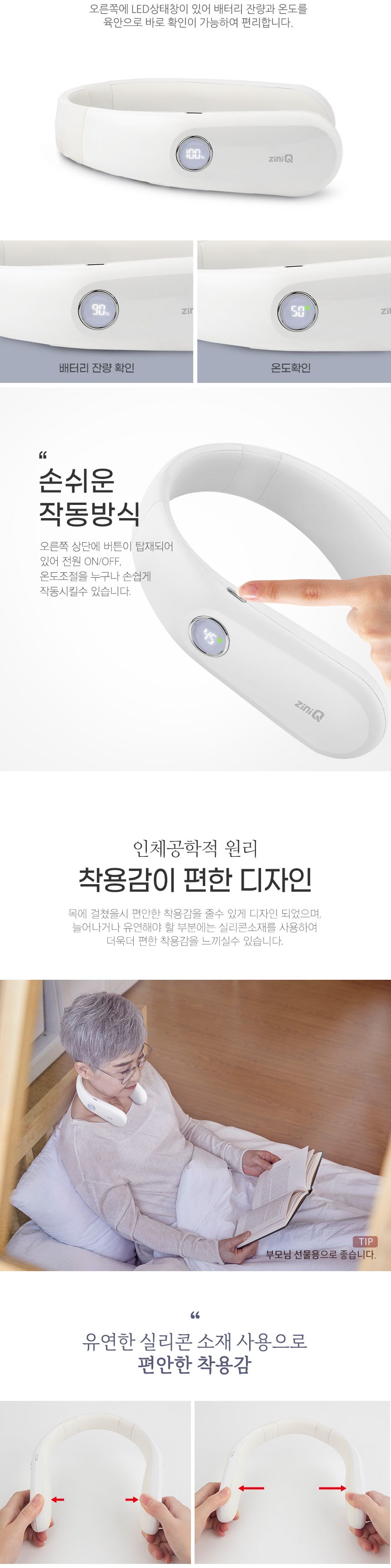 온열 목난로 넥밴드 온열난로 보조터리겸용/보조배터리/목히터/목난로/넥히터/방한히터/방한용품/넥방한난