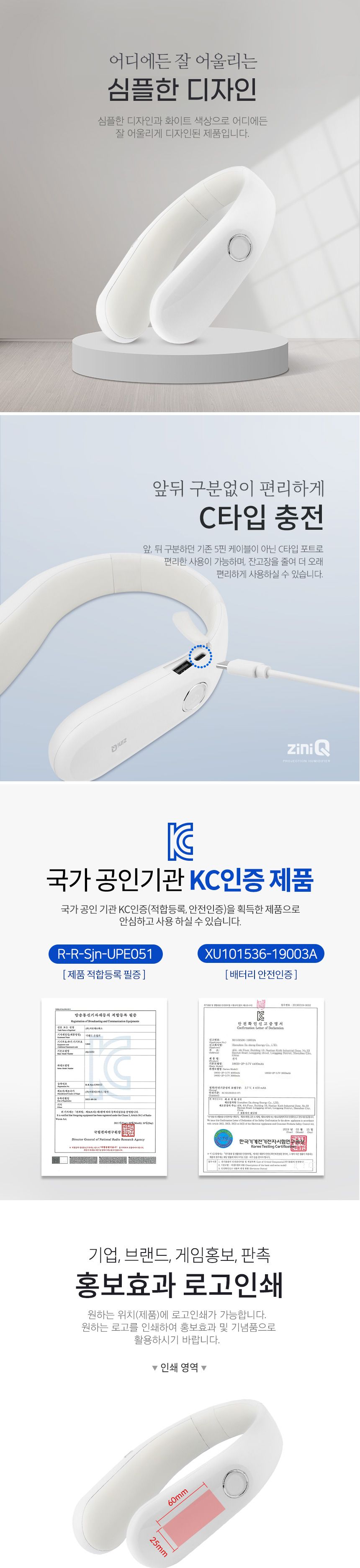 온열 목난로 넥밴드 온열난로 보조터리겸용/보조배터리/목히터/목난로/넥히터/방한히터/방한용품/넥방한난