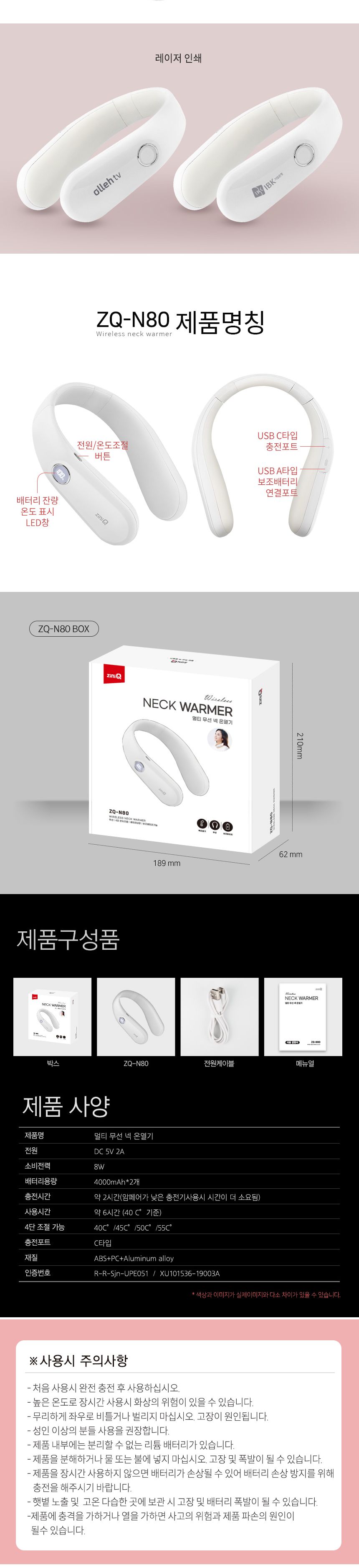 온열 목난로 넥밴드 온열난로 보조터리겸용/보조배터리/목히터/목난로/넥히터/방한히터/방한용품/넥방한난