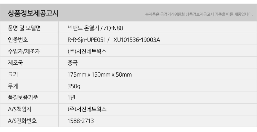 온열 목난로 넥밴드 온열난로 보조터리겸용/보조배터리/목히터/목난로/넥히터/방한히터/방한용품/넥방한난