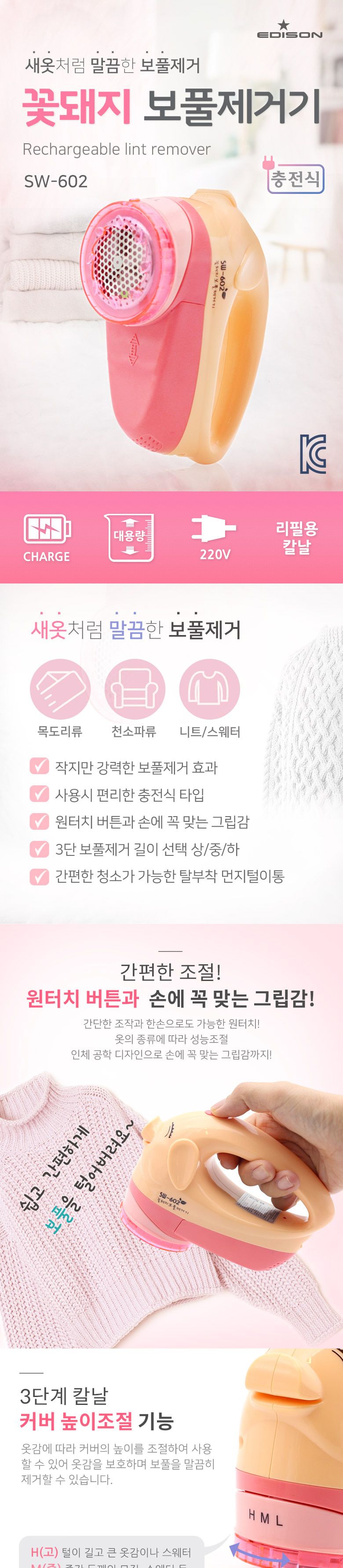 보풀제거기 충전식 겨울 가을 니트 가디건 보푸라기/보풀제거/보풀제거기/니트관리/미니보풀제거기/옷관리