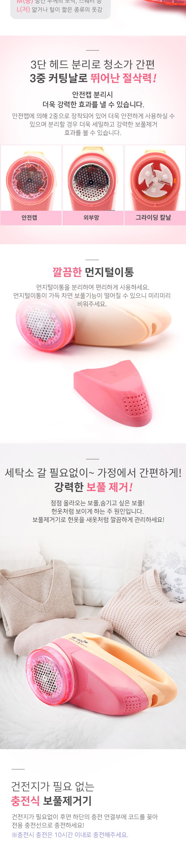 보풀제거기 충전식 겨울 가을 니트 가디건 보푸라기/보풀제거/보풀제거기/니트관리/미니보풀제거기/옷관리