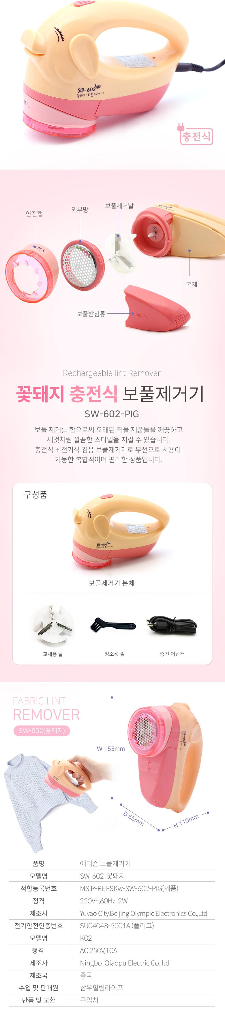 보풀제거기 충전식 겨울 가을 니트 가디건 보푸라기/보풀제거/보풀제거기/니트관리/미니보풀제거기/옷관리