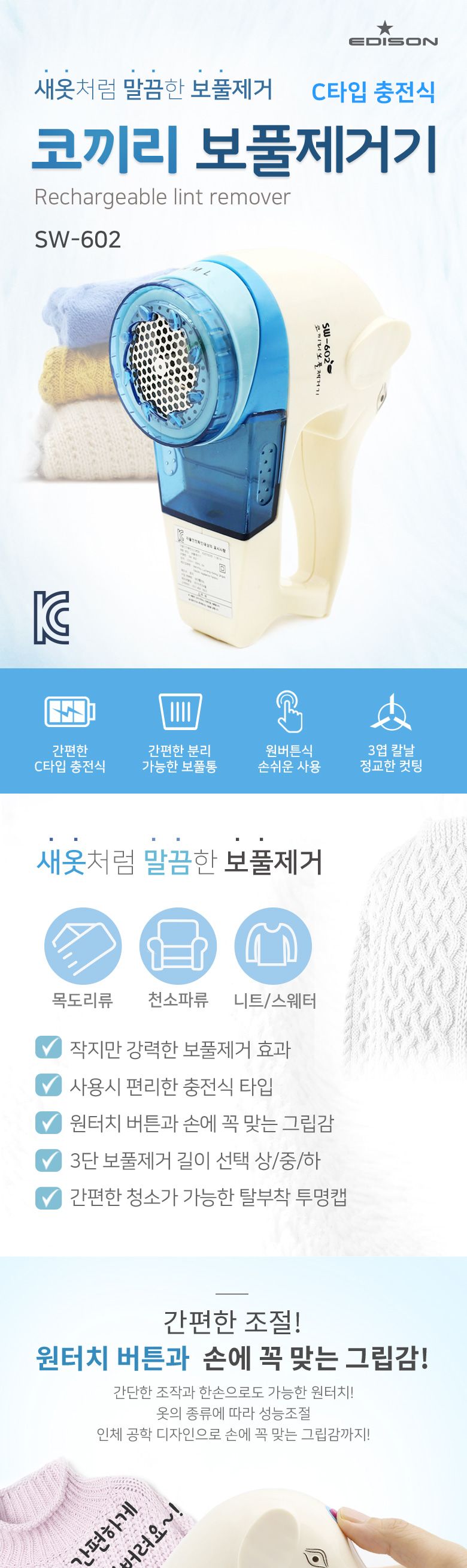 보풀제거기 충전식 겨울 가을 니트 가디건 보푸라기/보풀제거/보풀제거기/니트관리/미니보풀제거기/옷관리