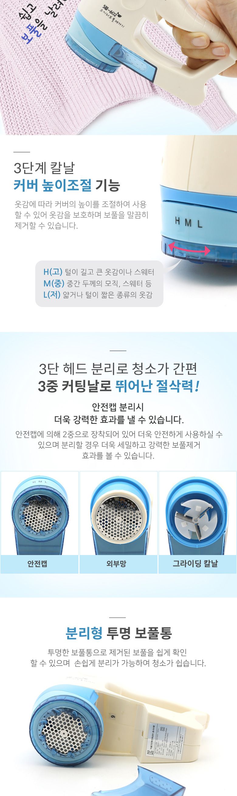 보풀제거기 충전식 겨울 가을 니트 가디건 보푸라기/보풀제거/보풀제거기/니트관리/미니보풀제거기/옷관리