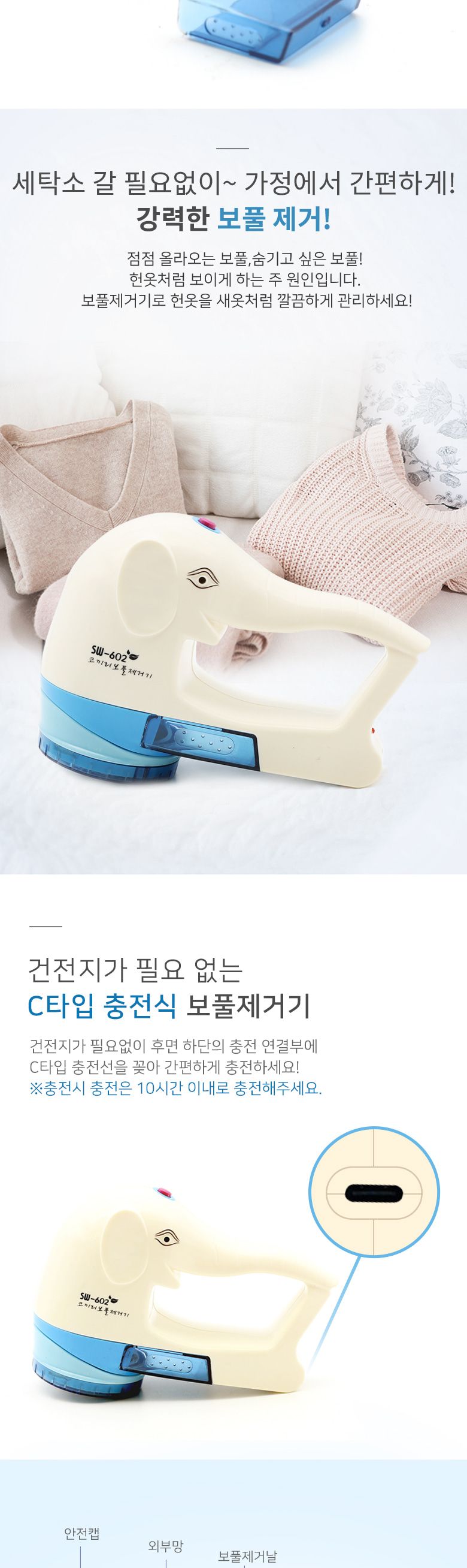 보풀제거기 충전식 겨울 가을 니트 가디건 보푸라기/보풀제거/보풀제거기/니트관리/미니보풀제거기/옷관리
