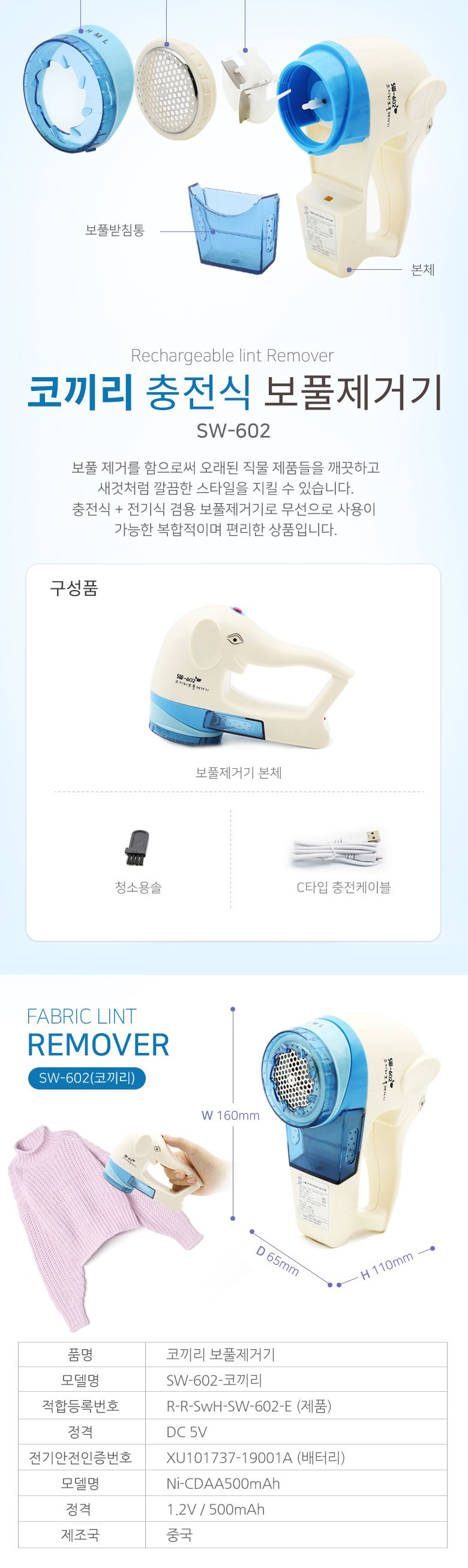 보풀제거기 충전식 겨울 가을 니트 가디건 보푸라기/보풀제거/보풀제거기/니트관리/미니보풀제거기/옷관리